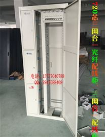 720芯三網(wǎng)合一光纖配線架 助力通訊網(wǎng)絡(luò)高效互聯(lián)