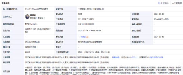 千尋智能獲數(shù)千萬(wàn)元天使輪融資 軟件技術(shù)轉(zhuǎn)讓開辟AI新路徑